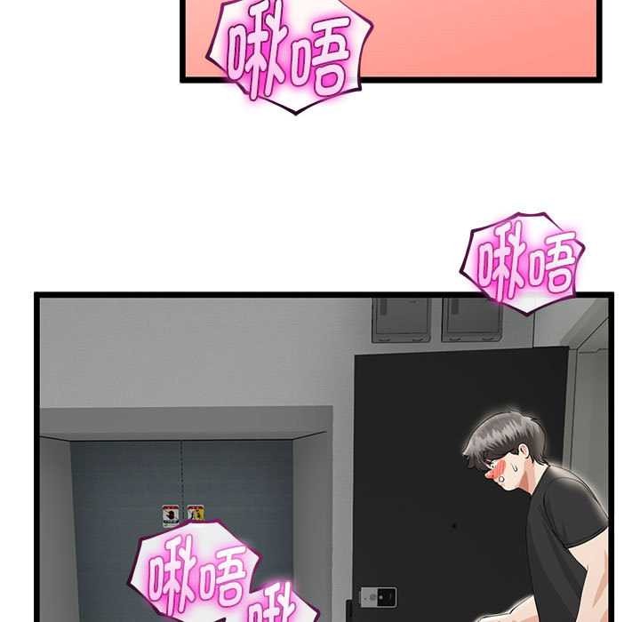 与初恋的以外同居 - 第35話 - page 49
