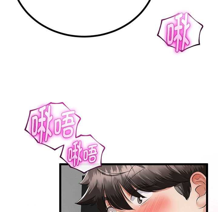 与初恋的以外同居 - 第35話 - page 51