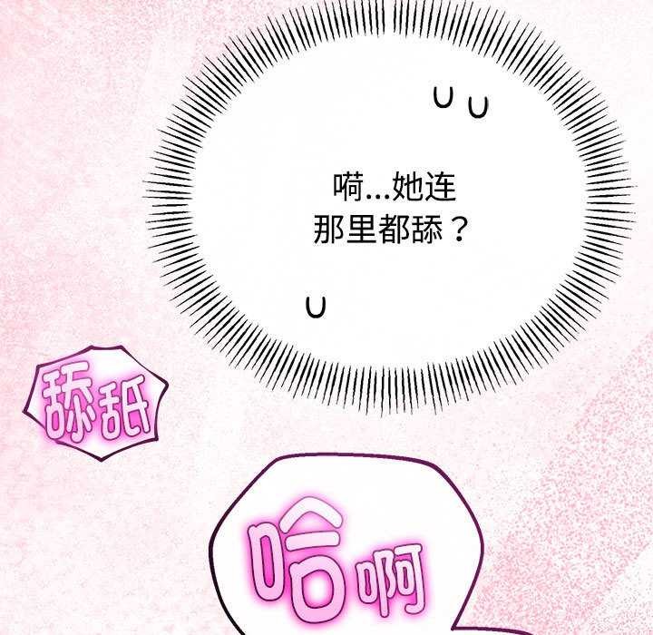 与初恋的以外同居 - 第35話 - page 55