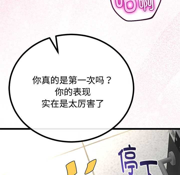 与初恋的以外同居 - 第35話 - page 58