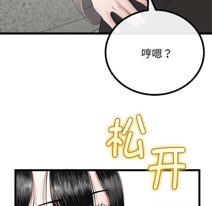 与初恋的以外同居 - 第35話 - page 60