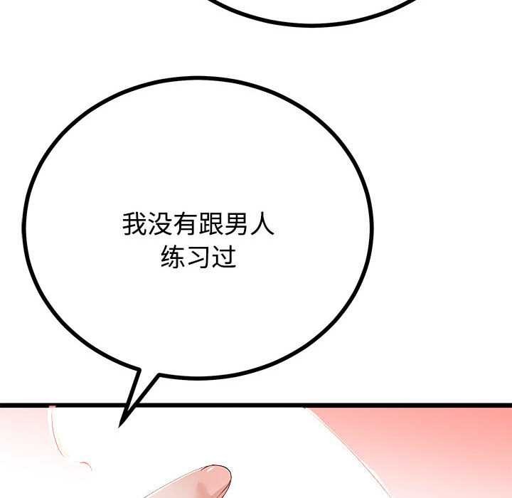 与初恋的以外同居 - 第35話 - page 64