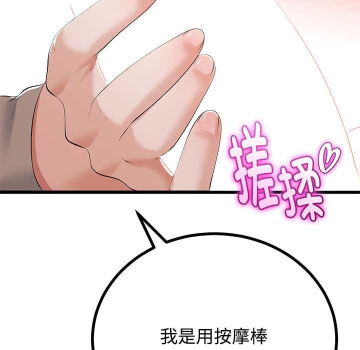 与初恋的以外同居 - 第35話 - page 65