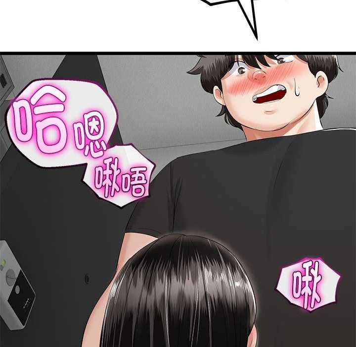 与初恋的以外同居 - 第35話 - page 67