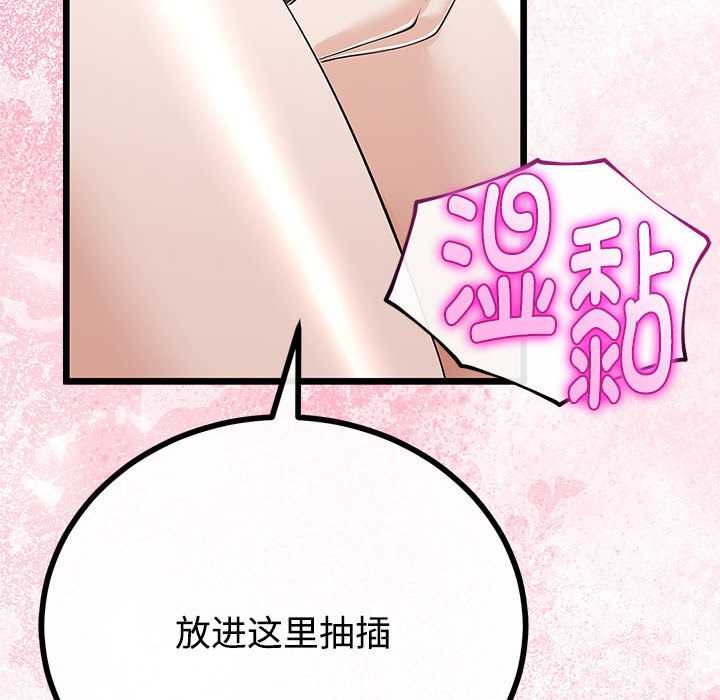 与初恋的以外同居 - 第35話 - page 72