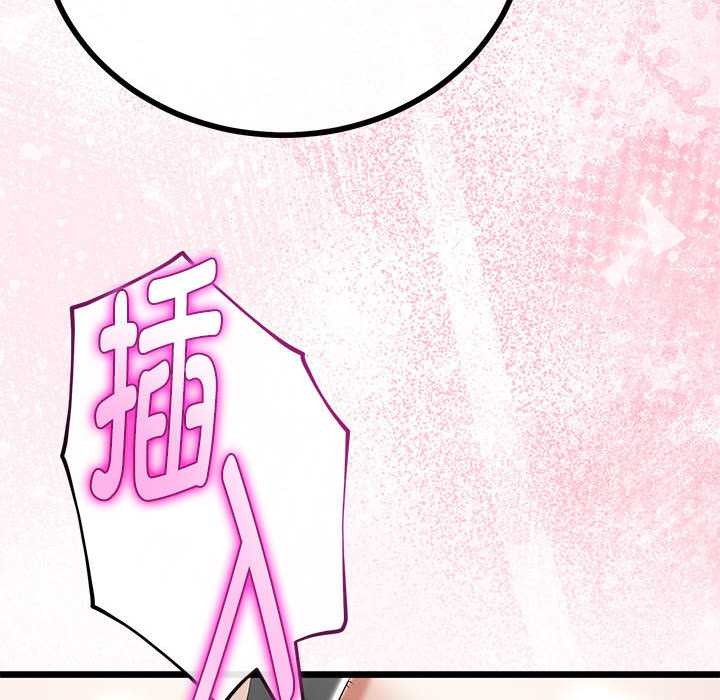 与初恋的以外同居 - 第35話 - page 73