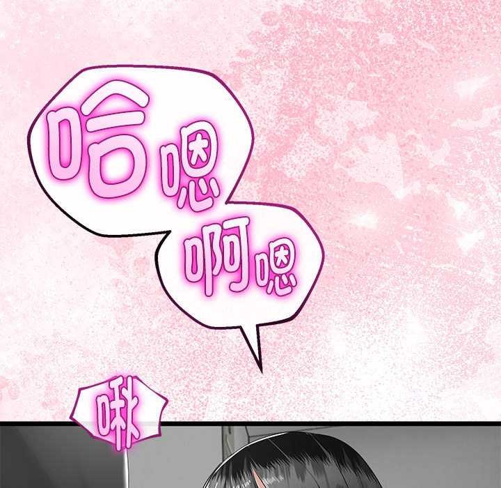 与初恋的以外同居 - 第35話 - page 78