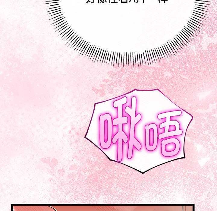 与初恋的以外同居 - 第35話 - page 86