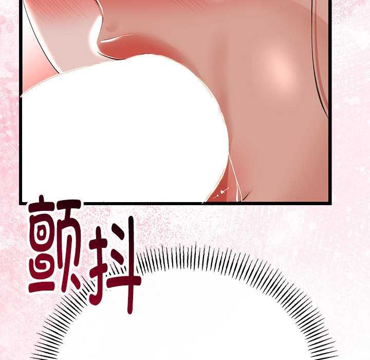 与初恋的以外同居 - 第35話 - page 87