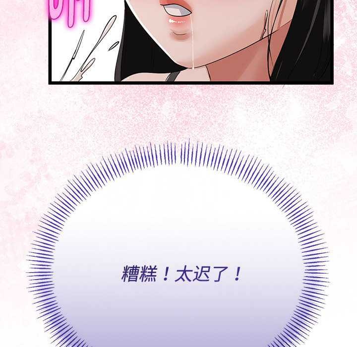 与初恋的以外同居 - 第35話 - page 92