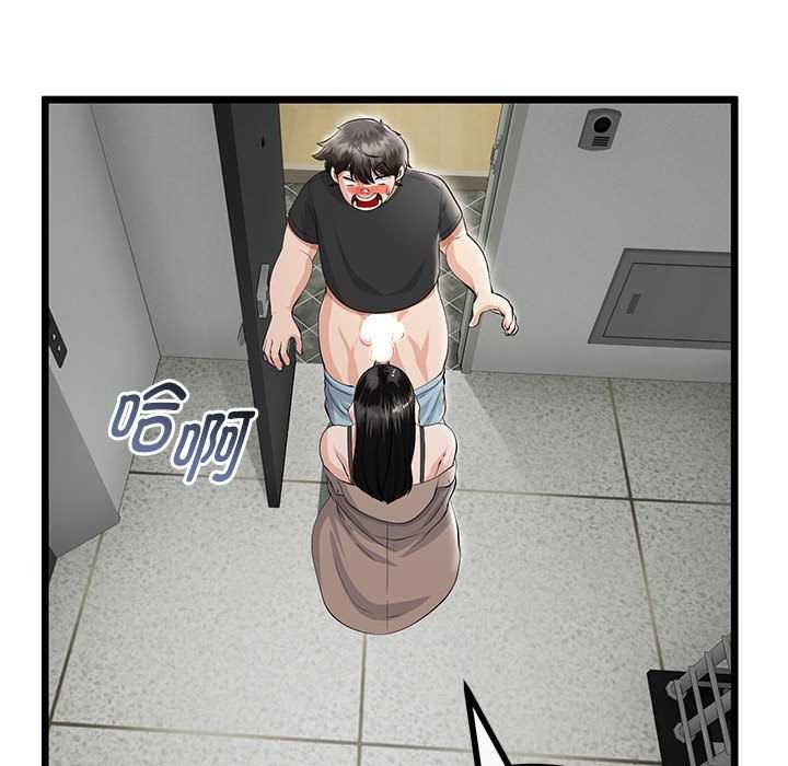 与初恋的以外同居 - 第35話 - page 94
