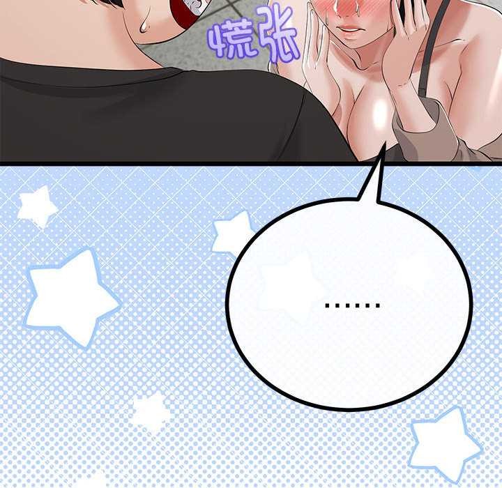 与初恋的以外同居 - 第35話 - page 97