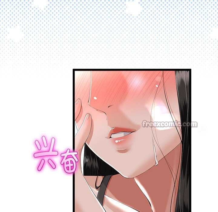 与初恋的以外同居 - 第35話 - page 98