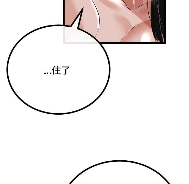 与初恋的以外同居 - 第35話 - page 99