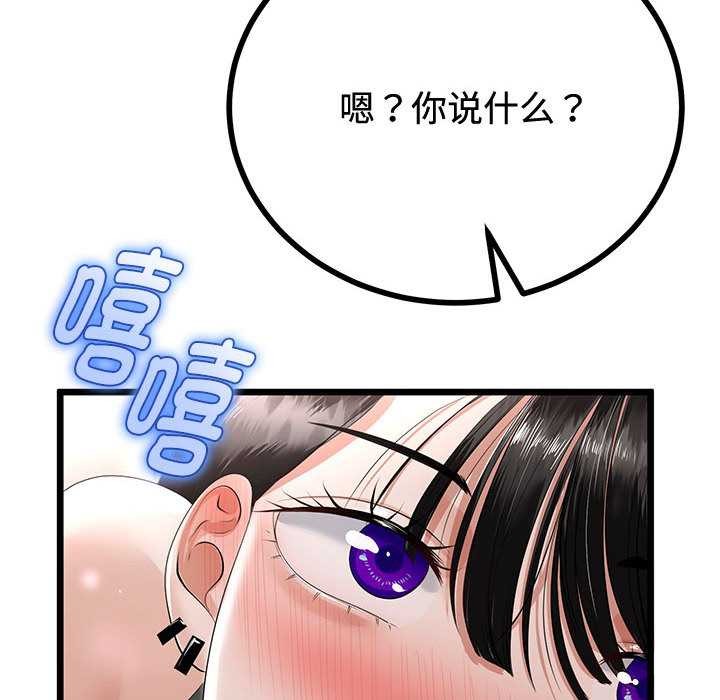 与初恋的以外同居 - 第35話 - page 100