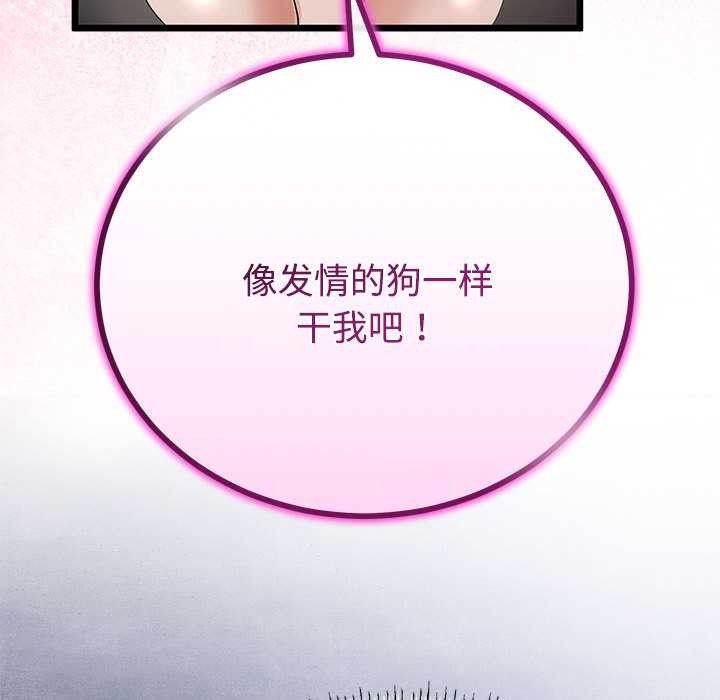 与初恋的以外同居 - 第35話 - page 110
