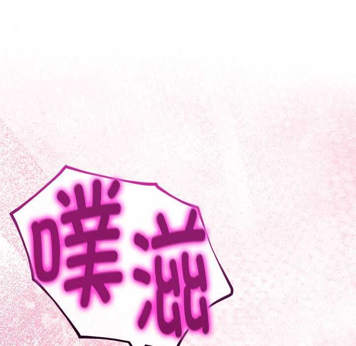 与初恋的以外同居 - 第35話 - page 116