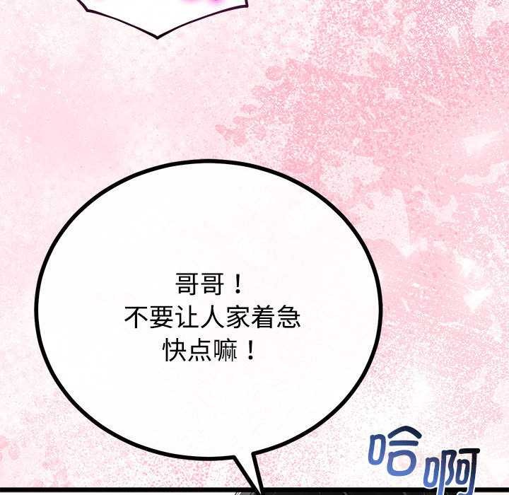 与初恋的以外同居 - 第35話 - page 120