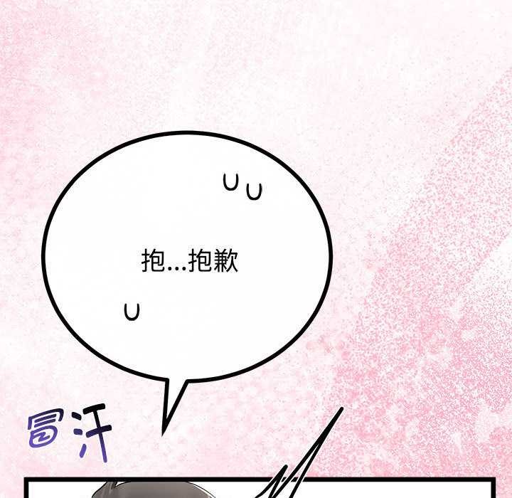 与初恋的以外同居 - 第35話 - page 122