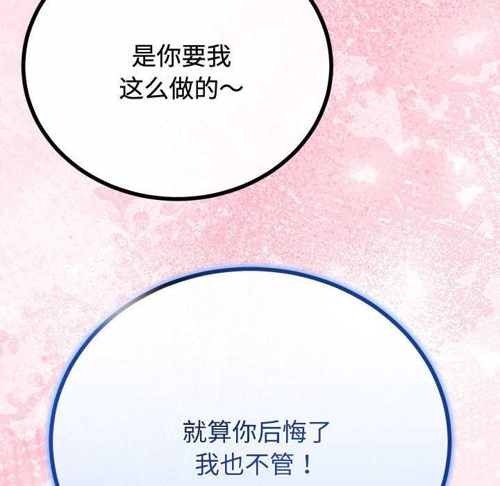 与初恋的以外同居 - 第35話 - page 134