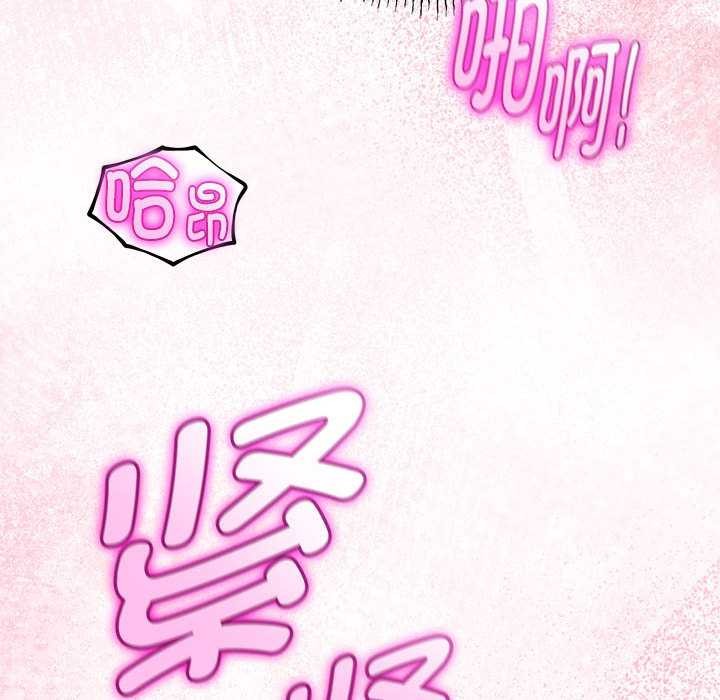 与初恋的以外同居 - 第35話 - page 142