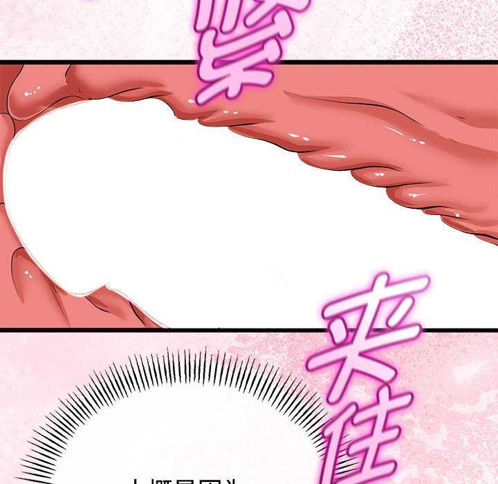 与初恋的以外同居 - 第35話 - page 143