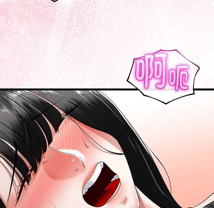 与初恋的以外同居 - 第35話 - page 145