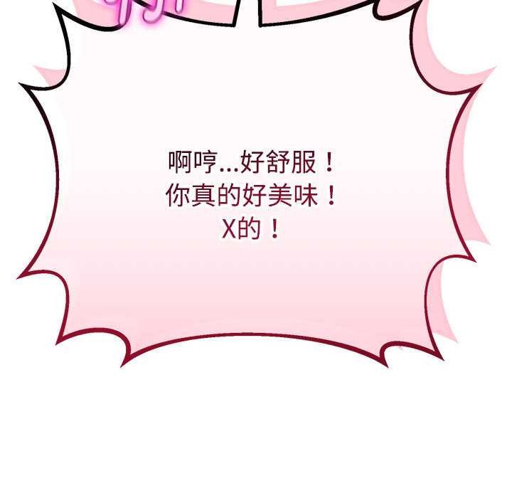 与初恋的以外同居 - 第35話 - page 151