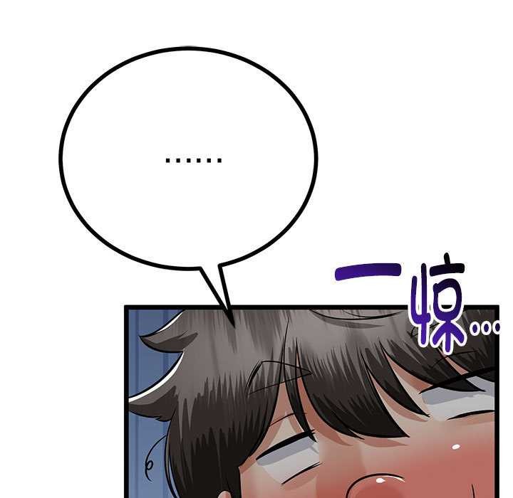 与初恋的以外同居 - 第35話 - page 152