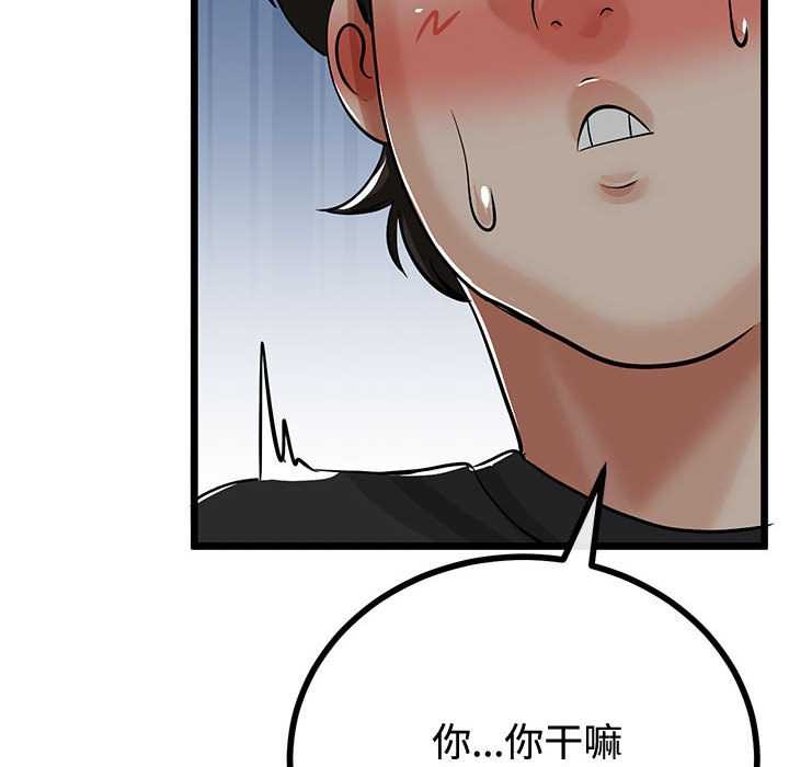 与初恋的以外同居 - 第35話 - page 153