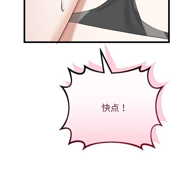 与初恋的以外同居 - 第35話 - page 159