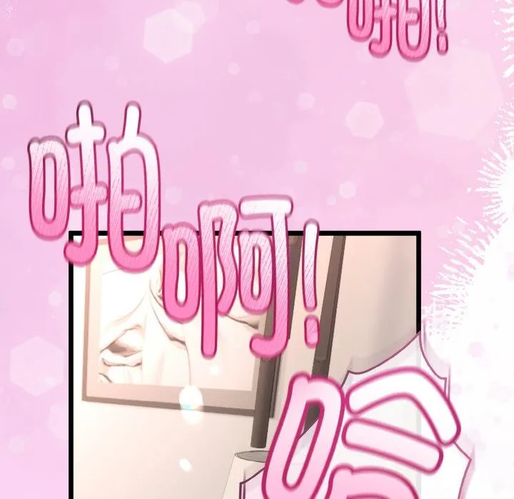 与初恋的以外同居 - 第23話 - page 7