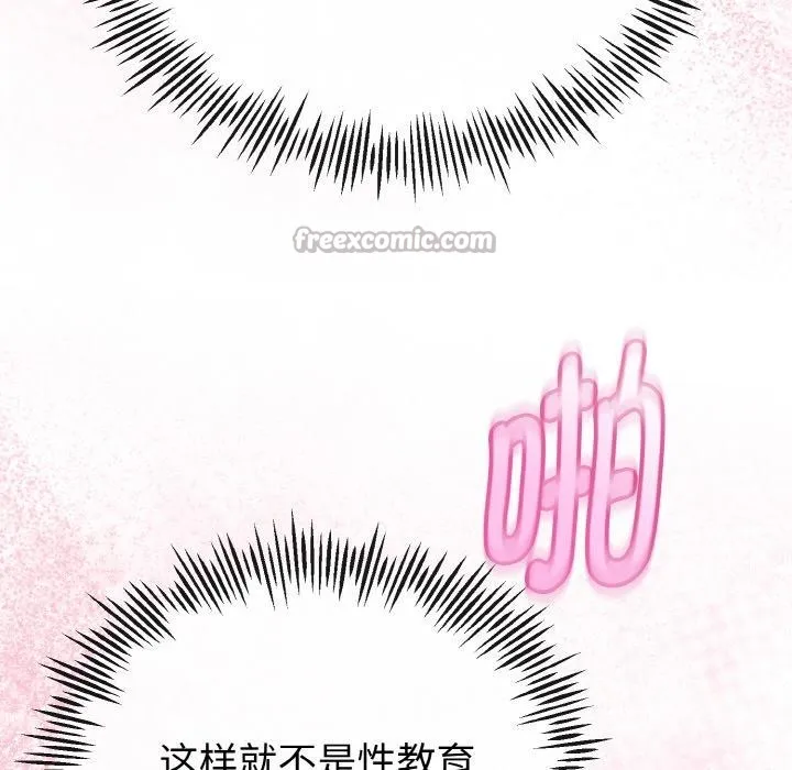 与初恋的以外同居 - 第23話 - page 28