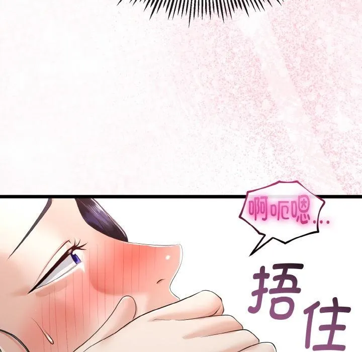 与初恋的以外同居 - 第23話 - page 31
