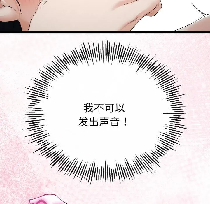 与初恋的以外同居 - 第23話 - page 32