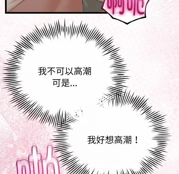 与初恋的以外同居 - 第23話 - page 44