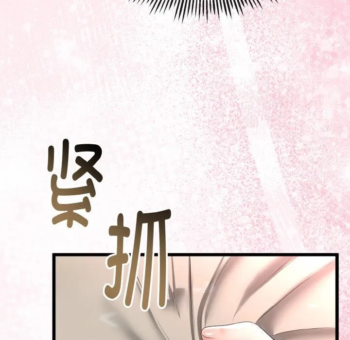与初恋的以外同居 - 第23話 - page 49