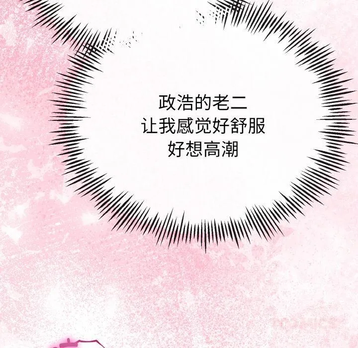 与初恋的以外同居 - 第23話 - page 51