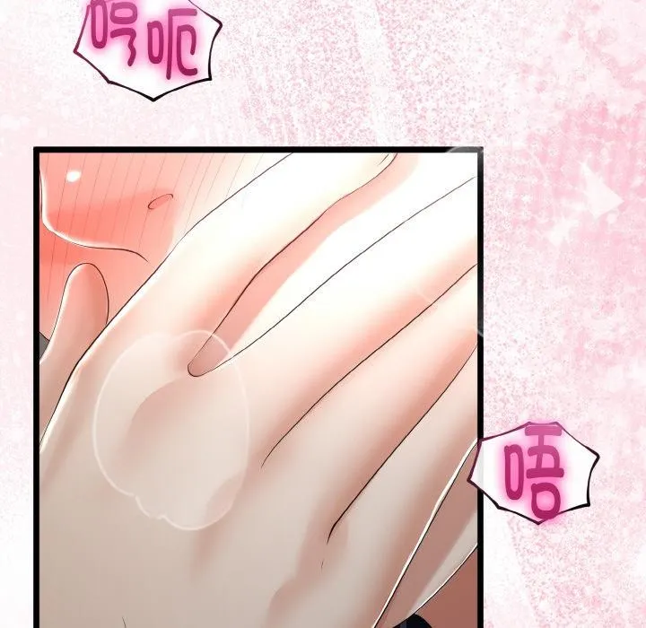 与初恋的以外同居 - 第23話 - page 52