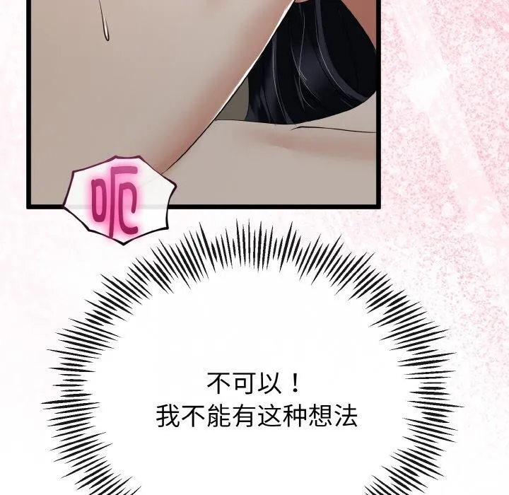 与初恋的以外同居 - 第23話 - page 53