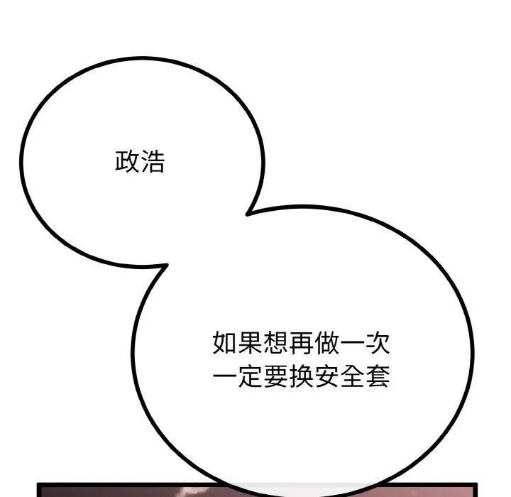 与初恋的以外同居 - 第23話 - page 66