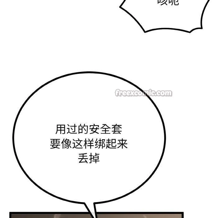 与初恋的以外同居 - 第23話 - page 70