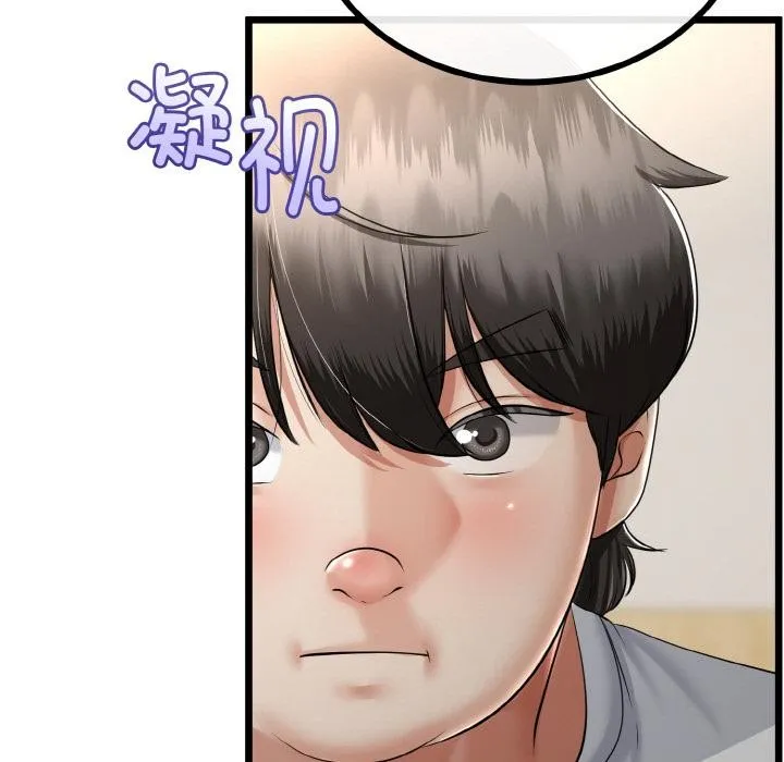 与初恋的以外同居 - 第23話 - page 73