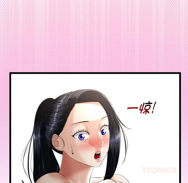 与初恋的以外同居 - 第23話 - page 75