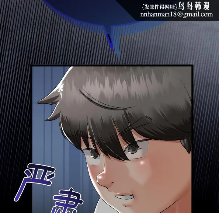 与初恋的以外同居 - 第23話 - page 83