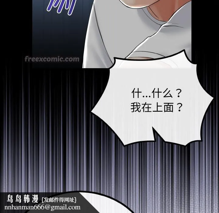 与初恋的以外同居 - 第23話 - page 84