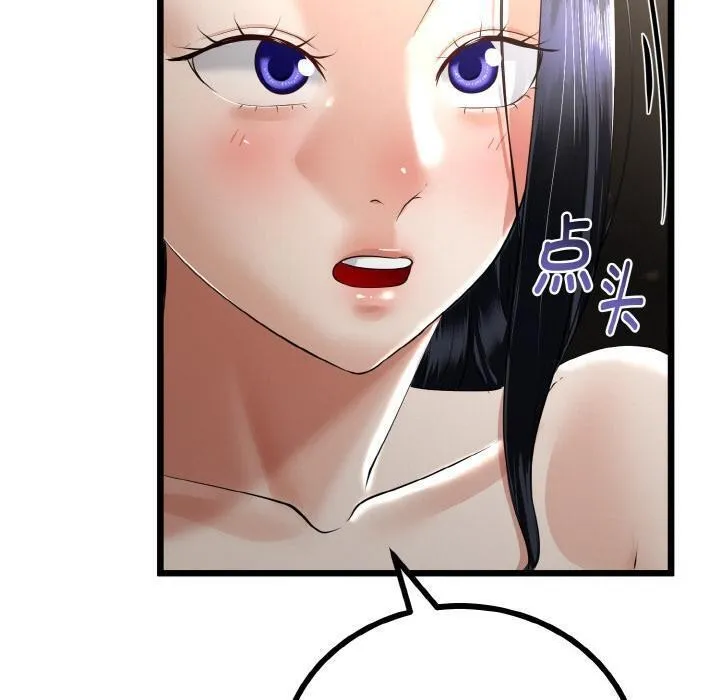 与初恋的以外同居 - 第23話 - page 90