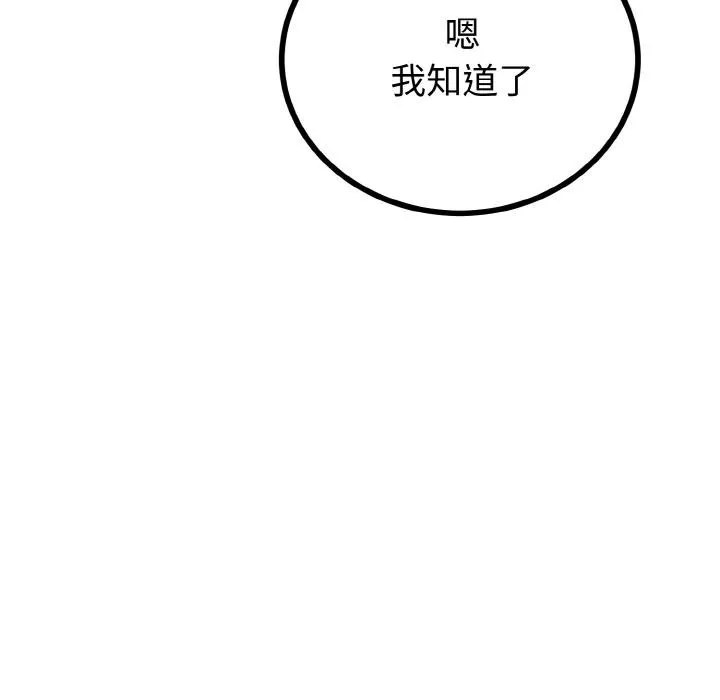 与初恋的以外同居 - 第23話 - page 91