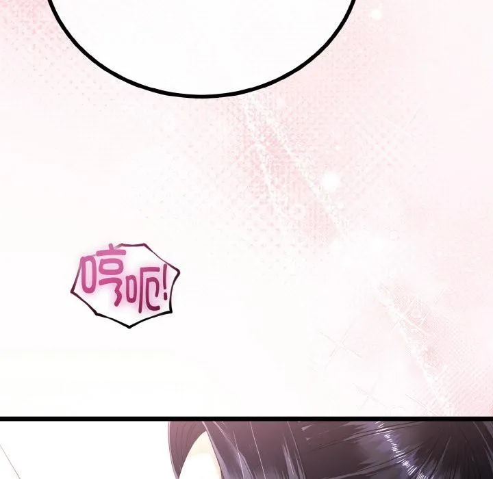 与初恋的以外同居 - 第23話 - page 101