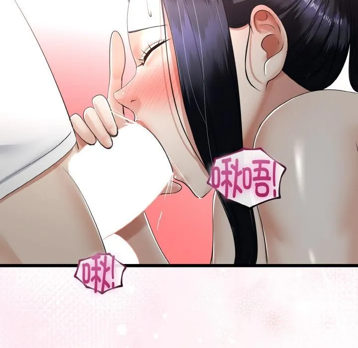 与初恋的以外同居 - 第23話 - page 102